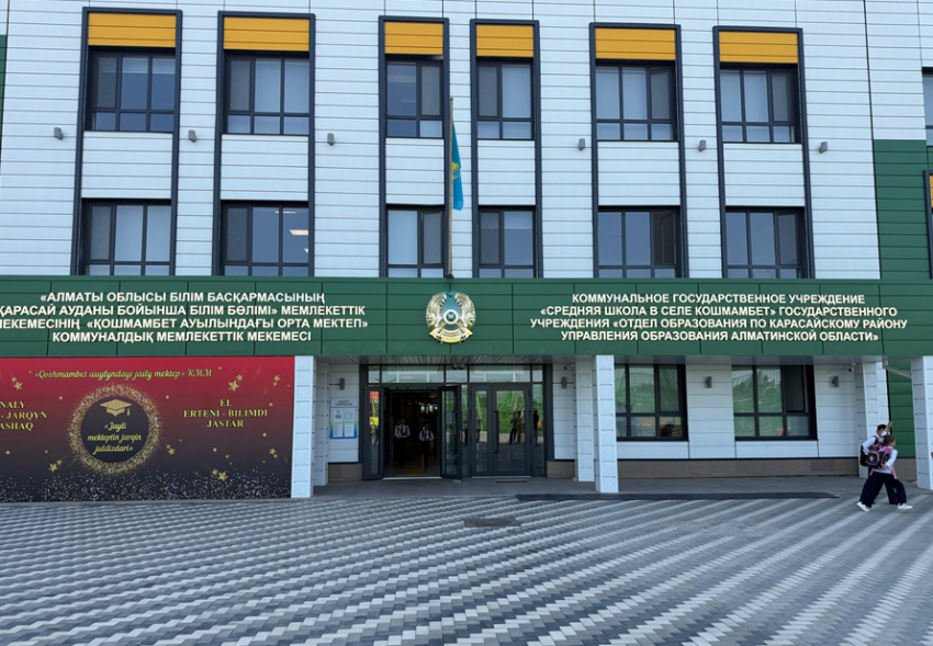 Қошмамбет ауылындағы жайлы мектеп